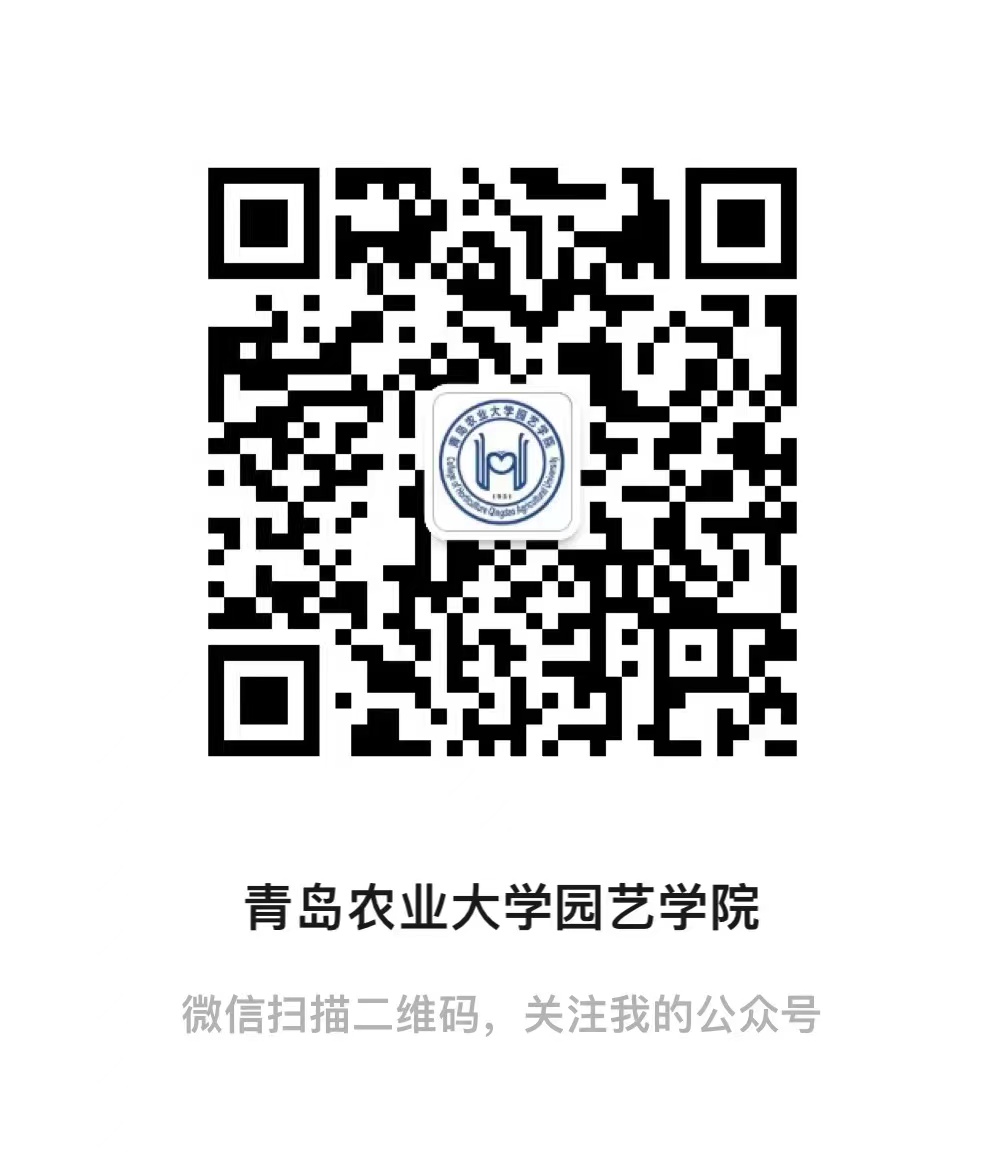 果树学_园艺学院_青岛农业大学